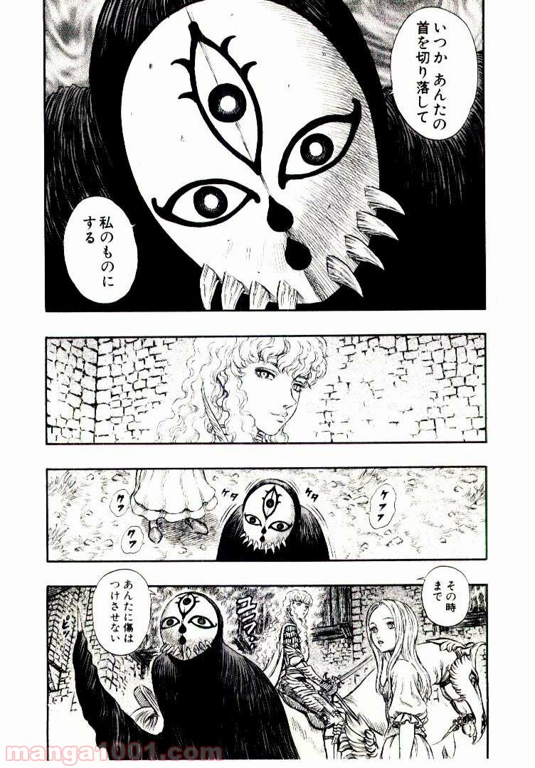 ベルセルク 第200話 - Page 6