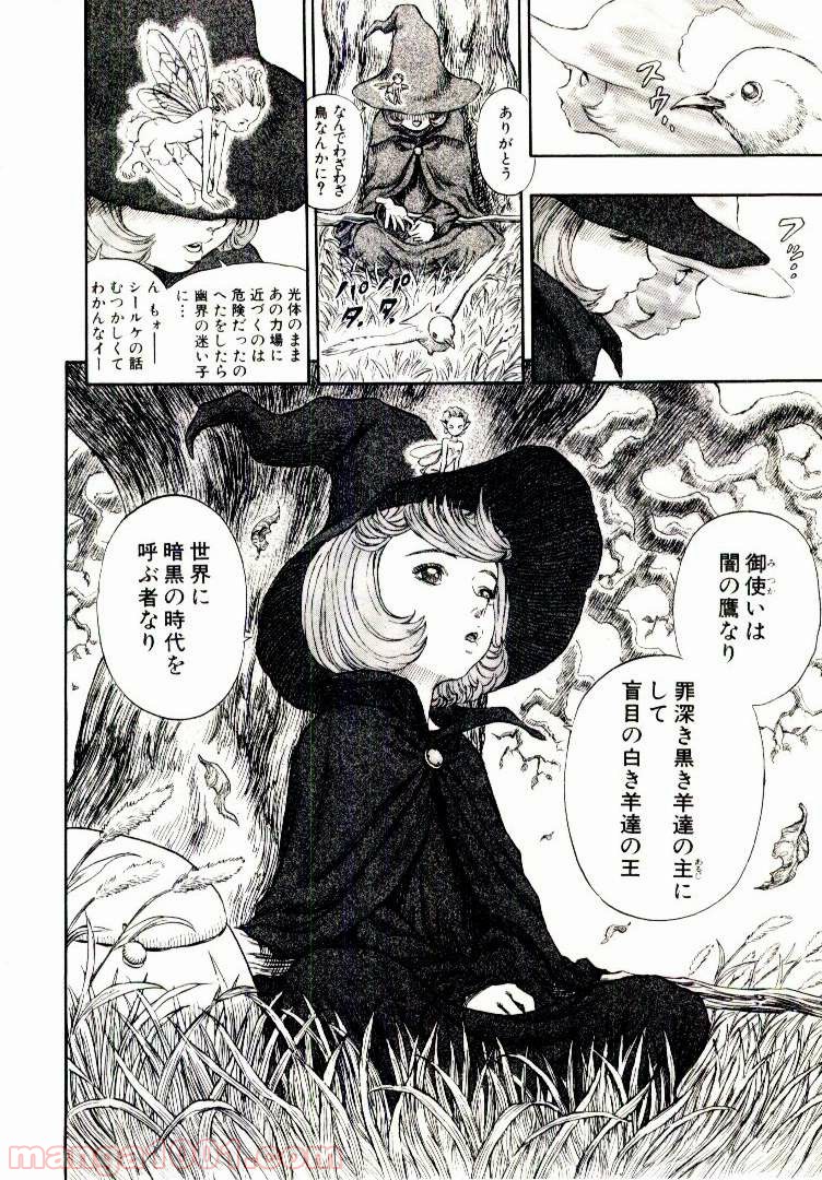 ベルセルク 第200話 - Page 16