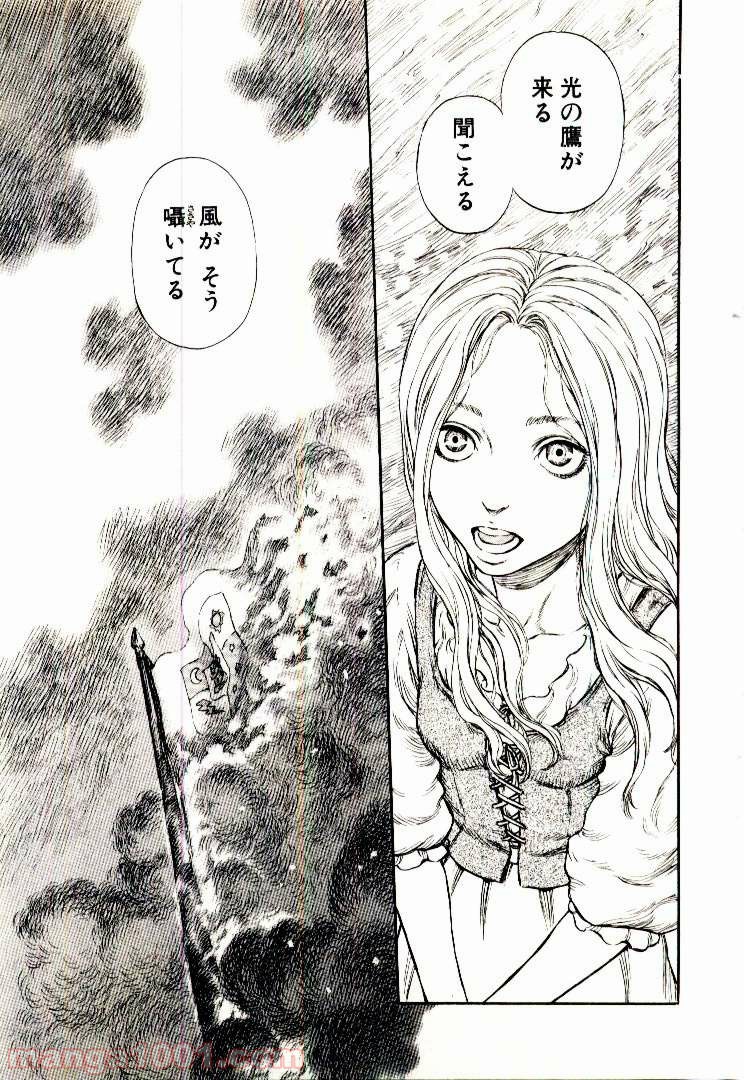 ベルセルク 第198話 - Page 12