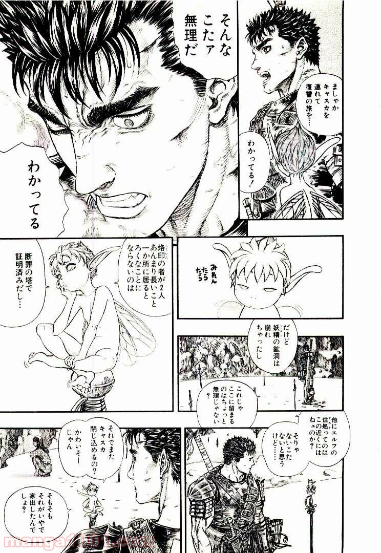 ベルセルク - raw - 第197話 - https://jppp.mangajikan.cc/jppp/05060241/2lkam0k14jp.jpg