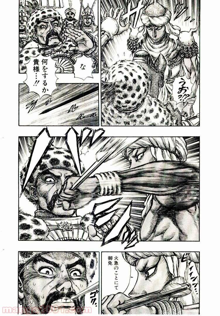 ベルセルク 第198話 - Page 15