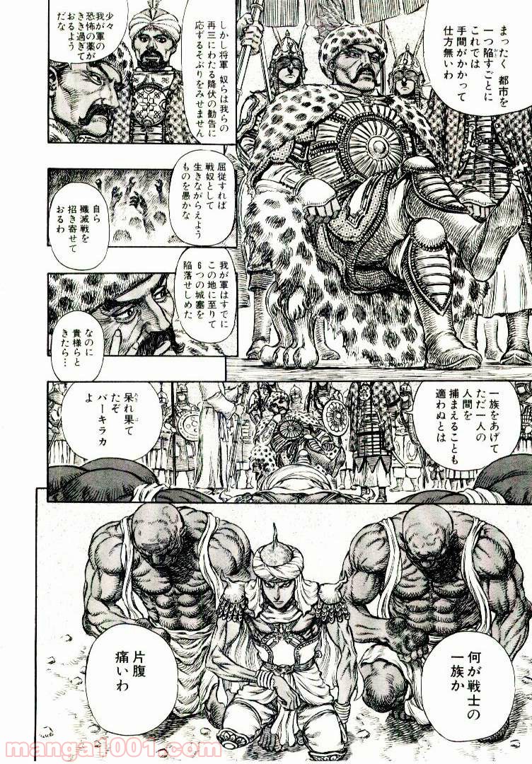 ベルセルク 第198話 - Page 13