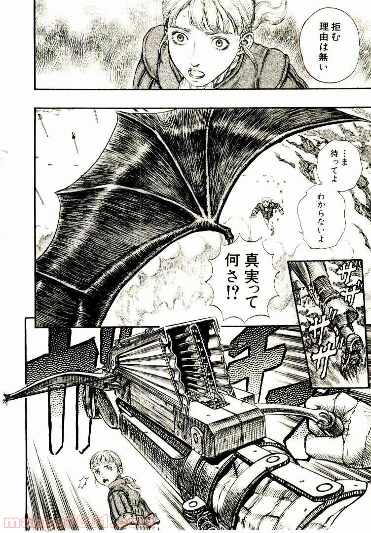 ベルセルク - raw - 第197話 - https://jppp.mangajikan.cc/jppp/05060241/51k1qw035tx.jpg