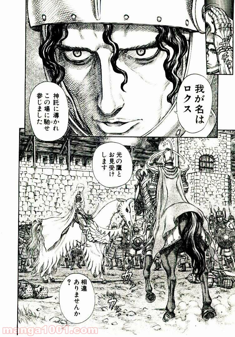ベルセルク - raw - 第199話 - https://jppp.mangajikan.cc/jppp/05060241/actcgyc5ove.jpg