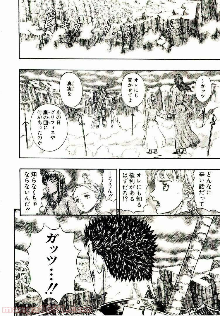 ベルセルク - raw - 第197話 - https://jppp.mangajikan.cc/jppp/05060241/b0nh1aeflyc.jpg