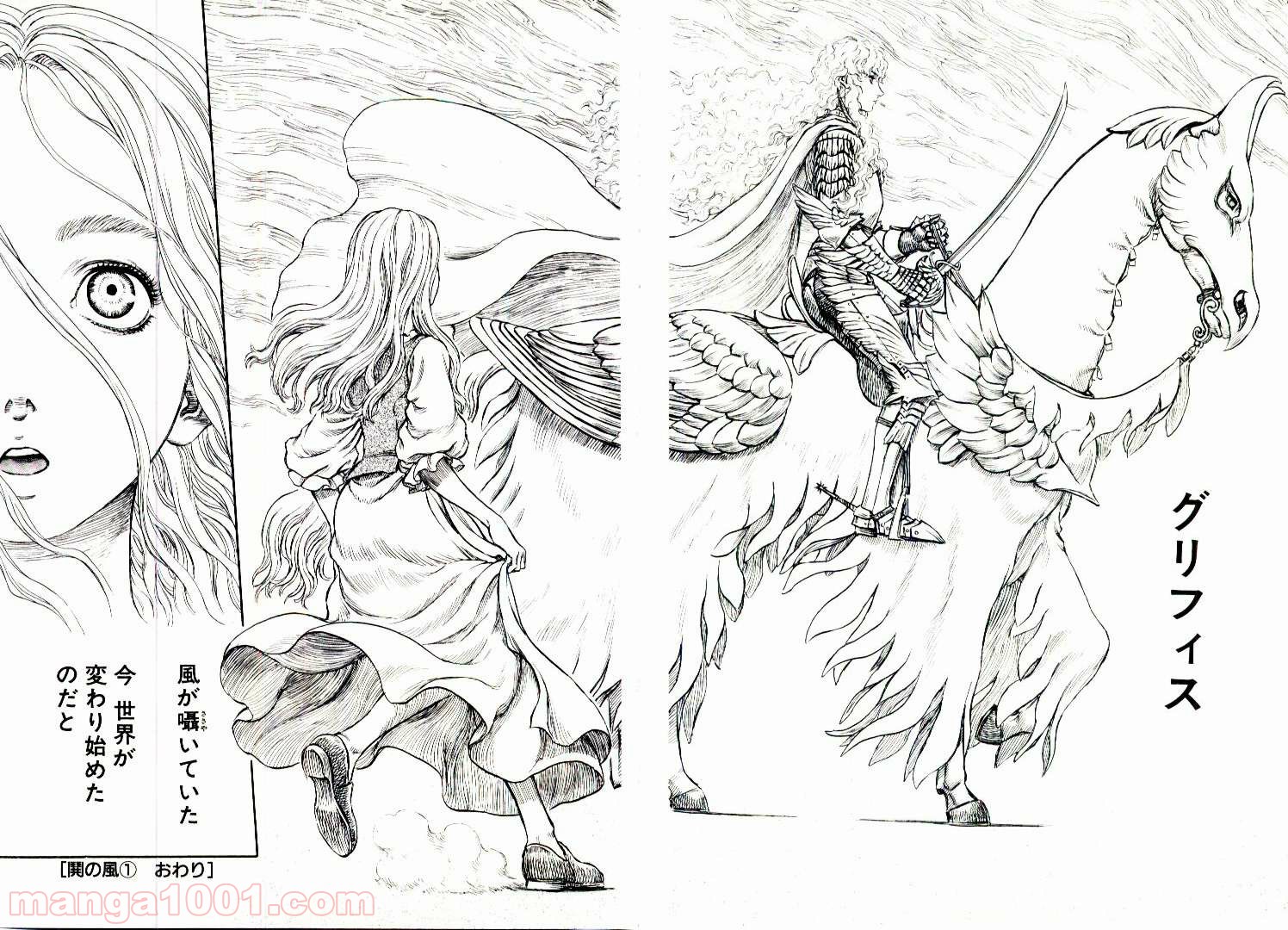 ベルセルク - raw - 第199話 - https://jppp.mangajikan.cc/jppp/05060241/bzy3cvkaboo.jpg