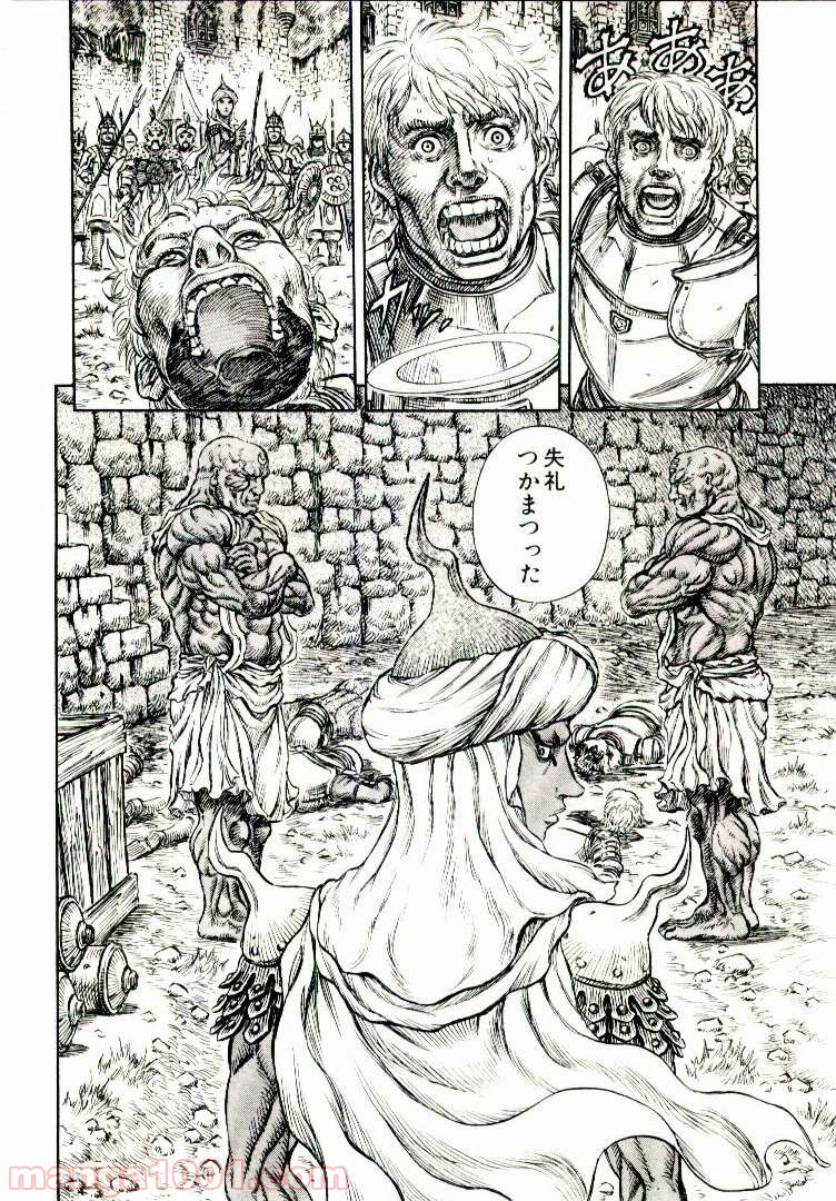 ベルセルク 第198話 - Page 19