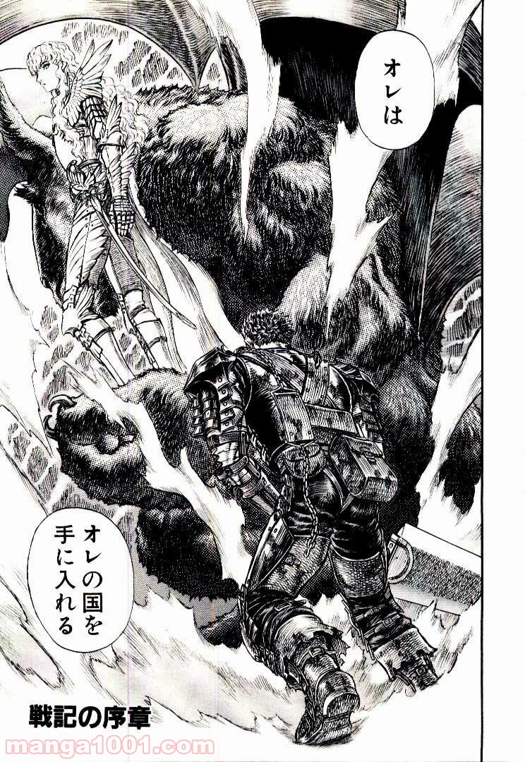 ベルセルク - raw - 第197話 - https://jppp.mangajikan.cc/jppp/05060241/cya34n41sfy.jpg