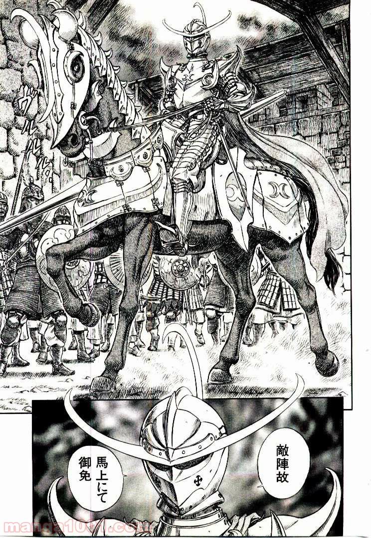 ベルセルク - raw - 第199話 - https://jppp.mangajikan.cc/jppp/05060241/ejvicg213id.jpg