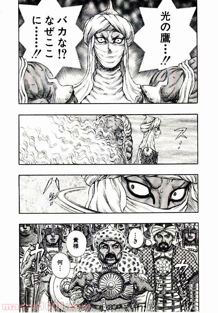 ベルセルク - raw - 第199話 - https://jppp.mangajikan.cc/jppp/05060241/gvinvu22blk.jpg