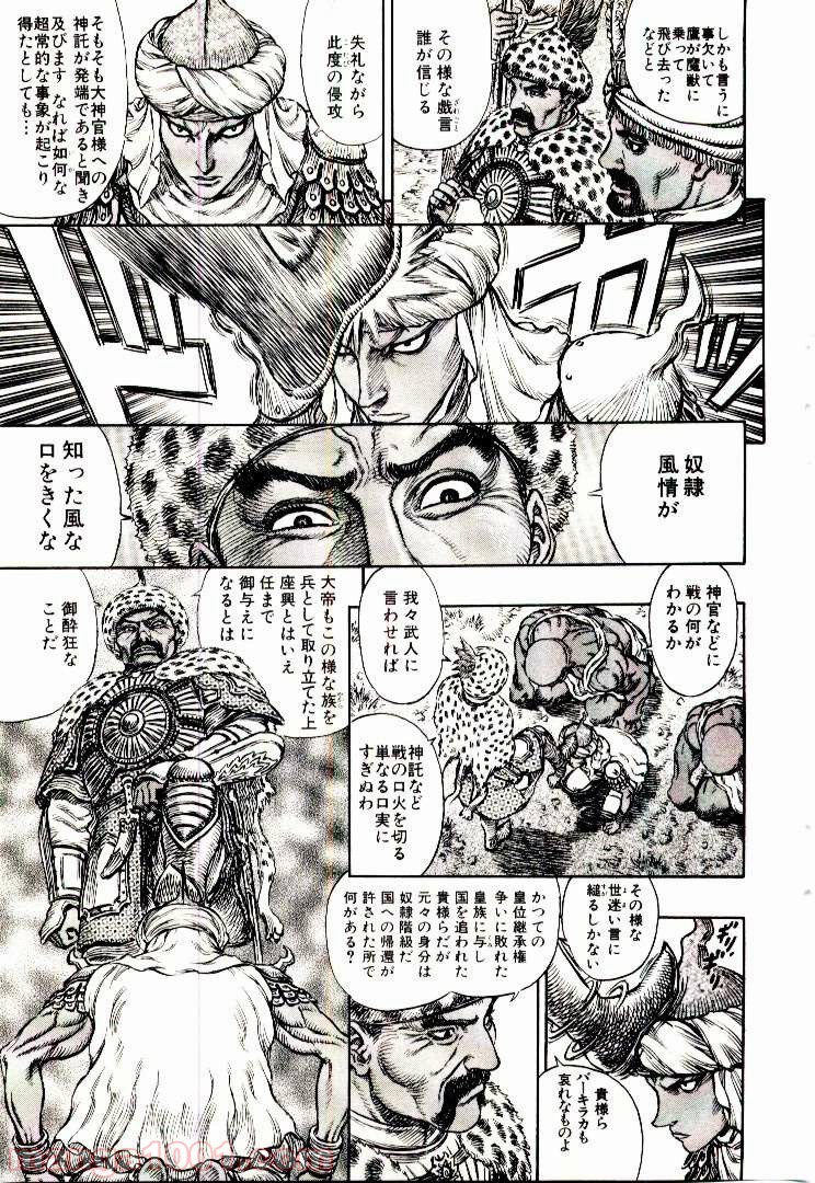 ベルセルク 第198話 - Page 14