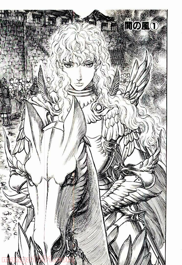 ベルセルク - raw - 第199話 - https://jppp.mangajikan.cc/jppp/05060241/j33bazx1t41.jpg