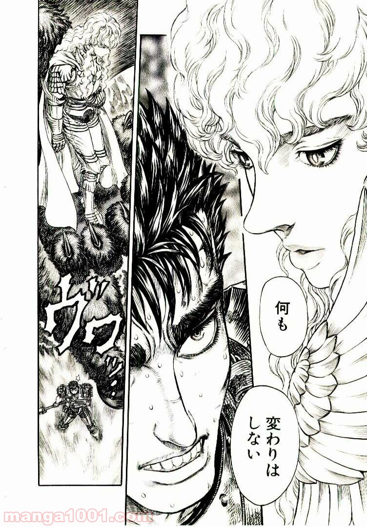 ベルセルク - raw - 第197話 - https://jppp.mangajikan.cc/jppp/05060241/jzaxcxveave.jpg