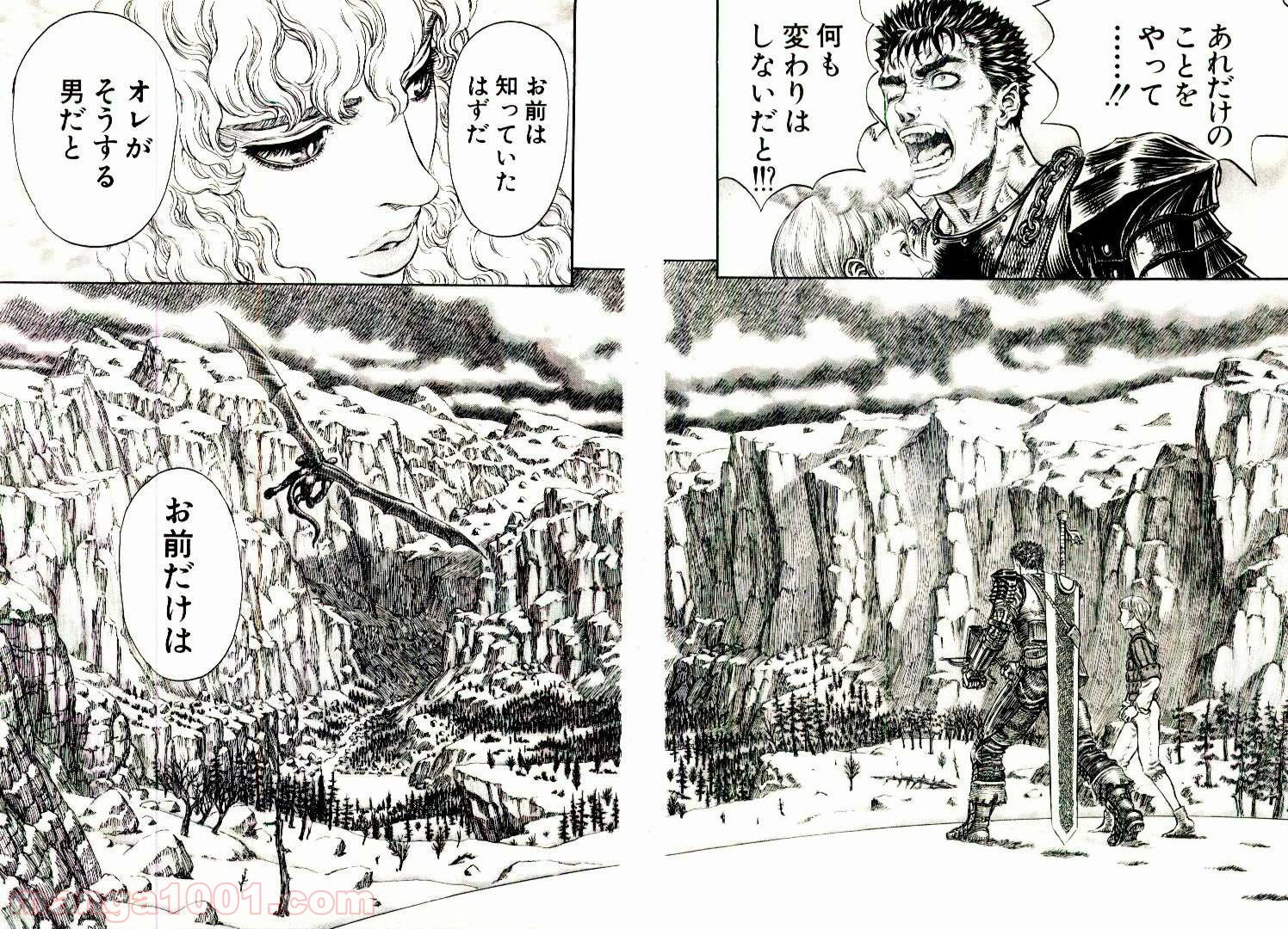 ベルセルク - raw - 第197話 - https://jppp.mangajikan.cc/jppp/05060241/l45phbt43mn.jpg