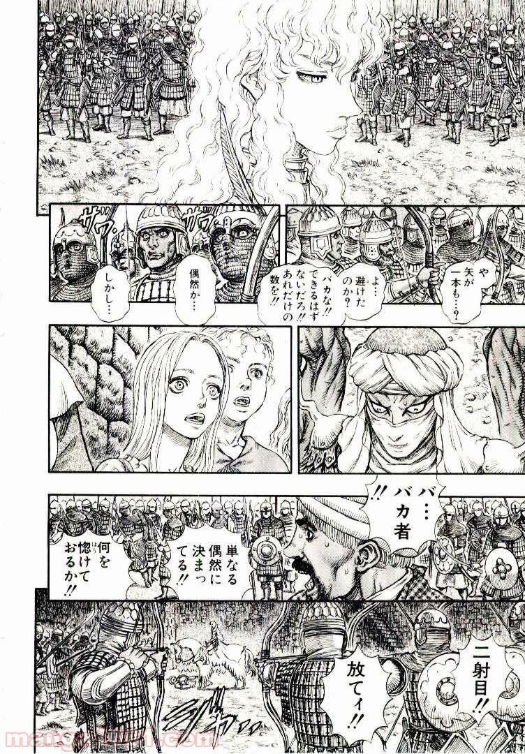 ベルセルク - raw - 第199話 - https://jppp.mangajikan.cc/jppp/05060241/m42hhyi0hzp.jpg