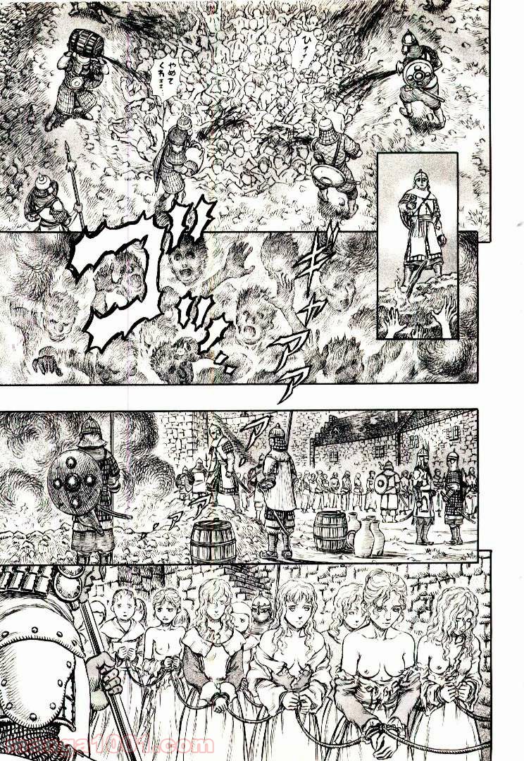ベルセルク 第198話 - Page 10