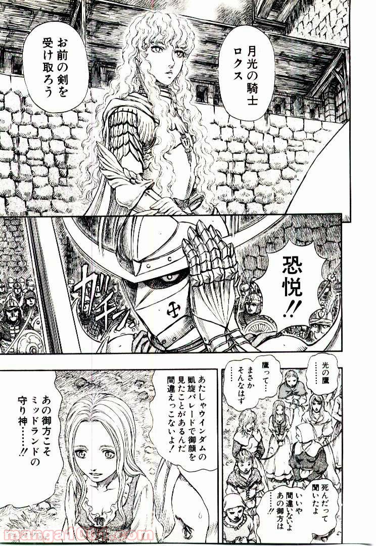 ベルセルク - raw - 第199話 - https://jppp.mangajikan.cc/jppp/05060241/mbweo4eyetv.jpg