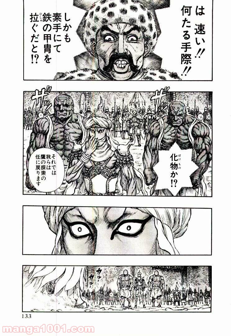 ベルセルク 第198話 - Page 20