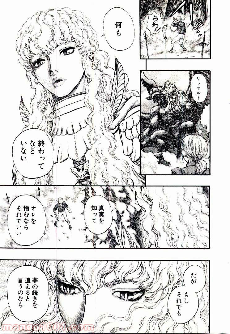 ベルセルク - raw - 第197話 - https://jppp.mangajikan.cc/jppp/05060241/o4sbi1i1b0t.jpg
