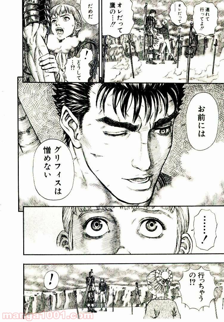 ベルセルク - raw - 第197話 - https://jppp.mangajikan.cc/jppp/05060241/q20r1stwfxl.jpg