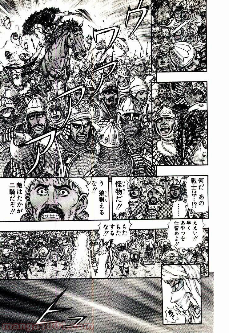 ベルセルク - raw - 第199話 - https://jppp.mangajikan.cc/jppp/05060241/r21iepugrru.jpg