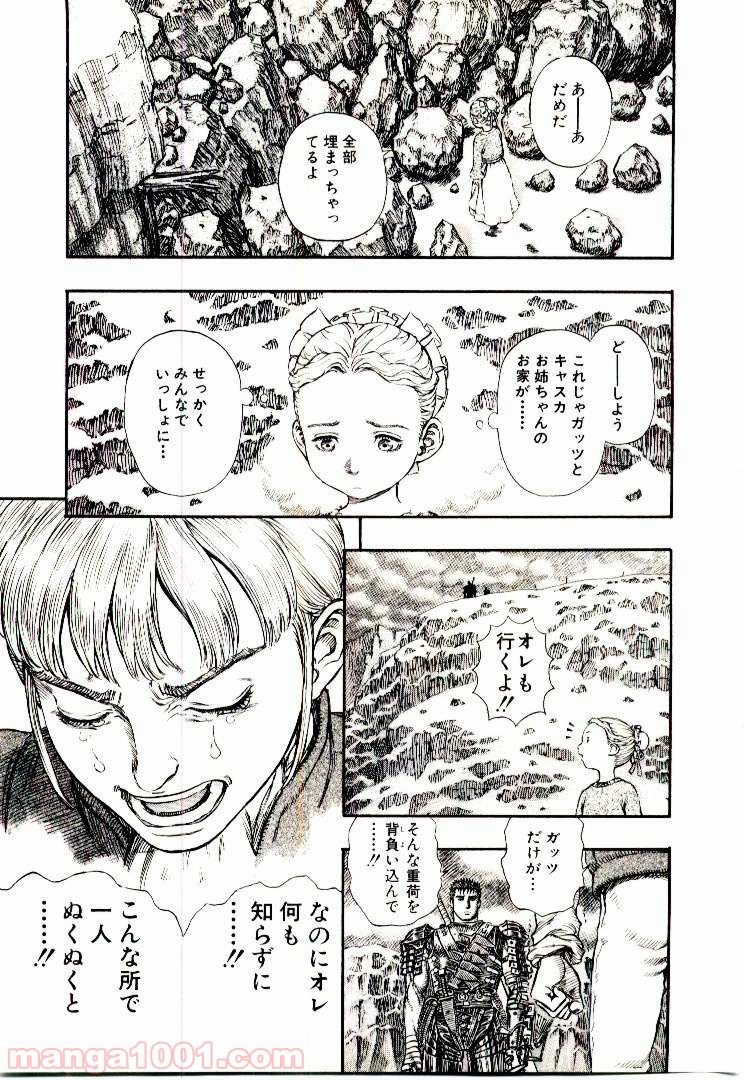 ベルセルク - raw - 第197話 - https://jppp.mangajikan.cc/jppp/05060241/sr1xnqmjnyg.jpg