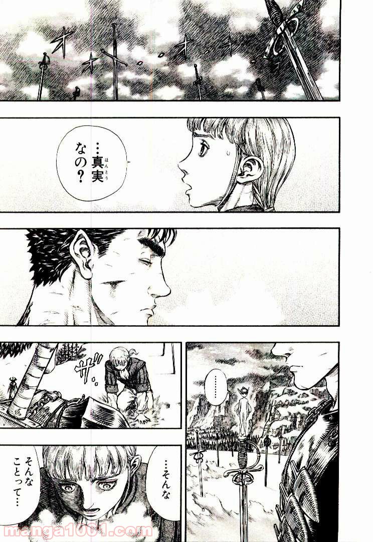 ベルセルク - raw - 第197話 - https://jppp.mangajikan.cc/jppp/05060241/trc22w1pncb.jpg