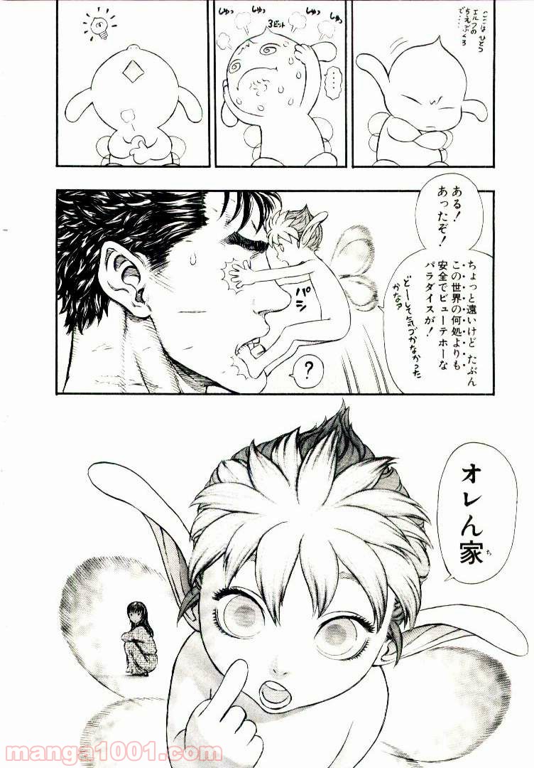 ベルセルク - raw - 第197話 - https://jppp.mangajikan.cc/jppp/05060241/vayi252ka41.jpg
