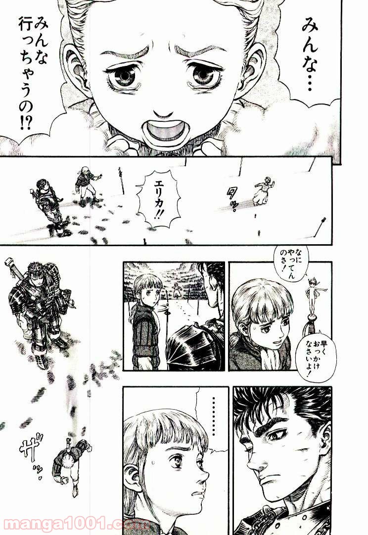 ベルセルク - raw - 第197話 - https://jppp.mangajikan.cc/jppp/05060241/weztbbejajk.jpg