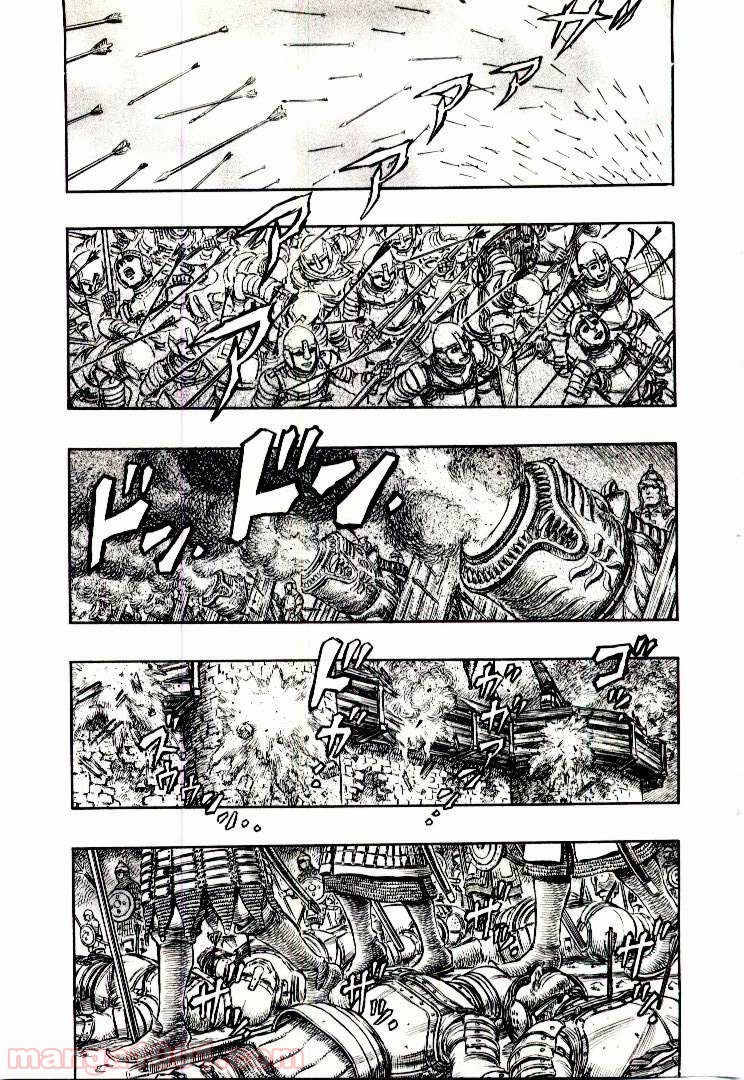 ベルセルク 第198話 - Page 7