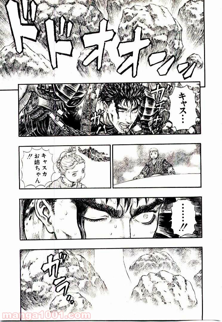 ベルセルク 第196話 - Page 14