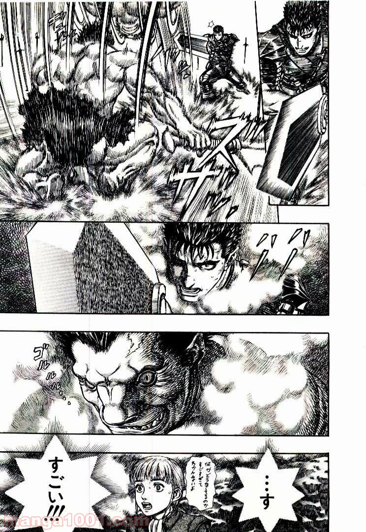 ベルセルク 第195話 - Page 7