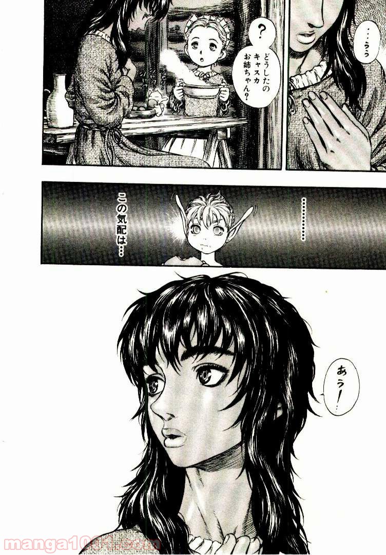 ベルセルク 第194話 - Page 16