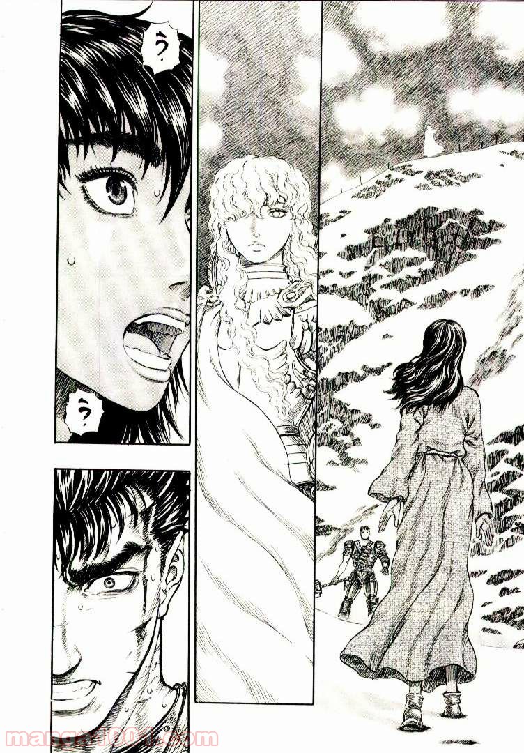 ベルセルク 第196話 - Page 11