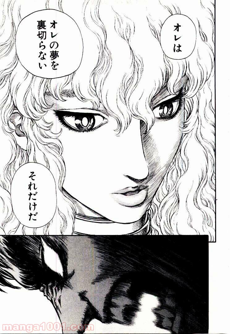 ベルセルク 第194話 - Page 12
