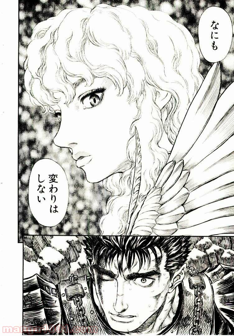 ベルセルク 第196話 - Page 21