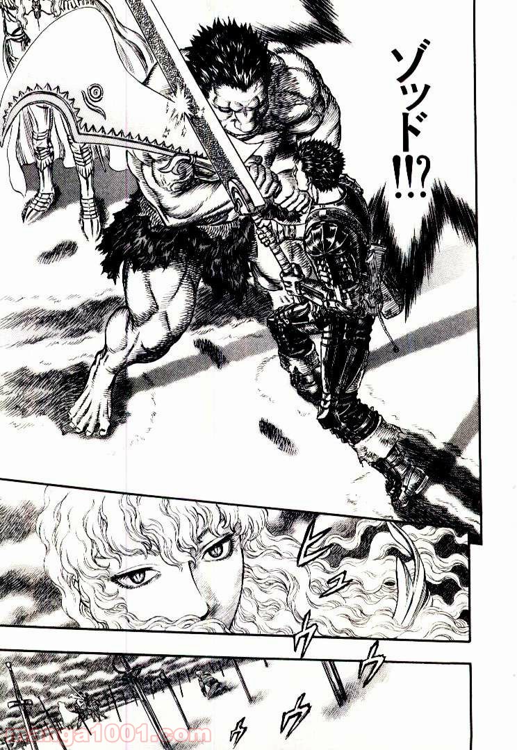 ベルセルク 第194話 - Page 15