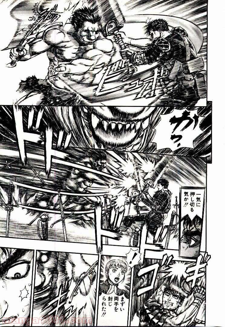 ベルセルク 第195話 - Page 16