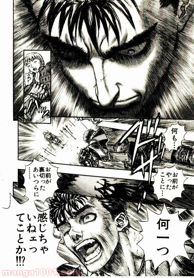 ベルセルク 第194話 - Page 11