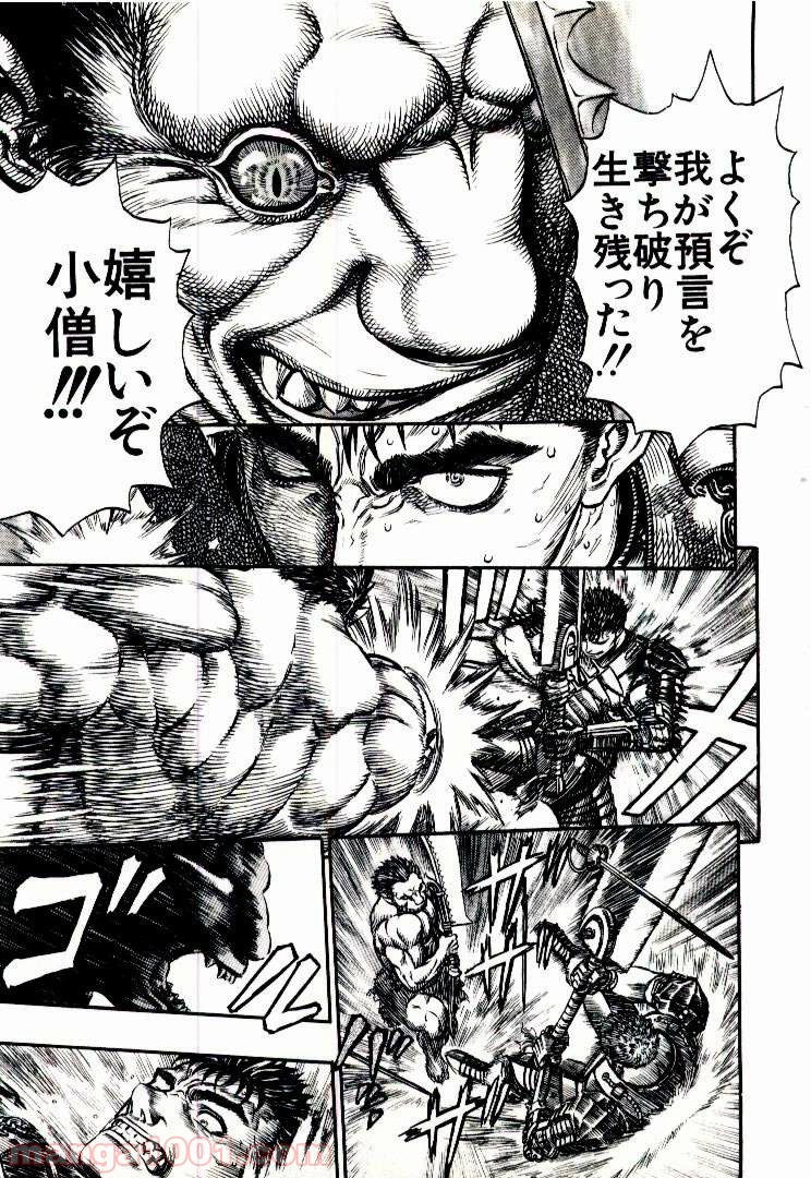 ベルセルク 第195話 - Page 3