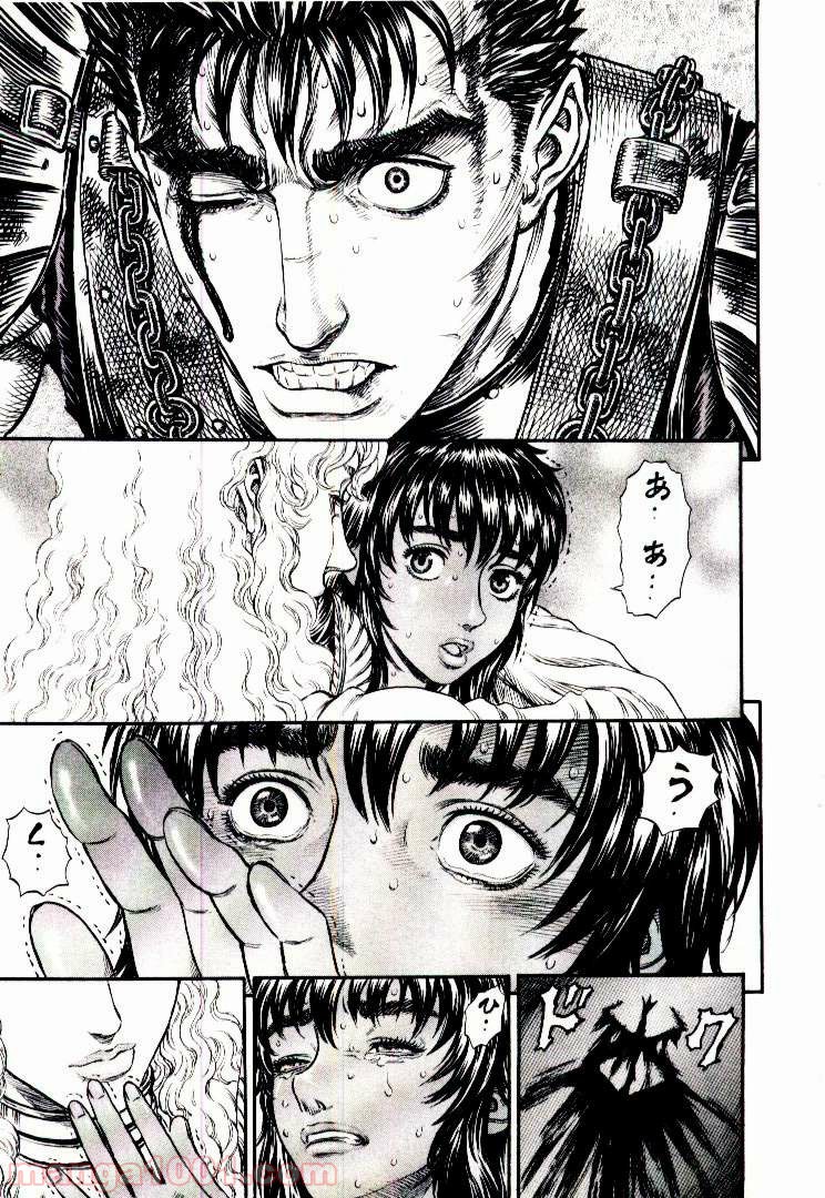 ベルセルク 第196話 - Page 16