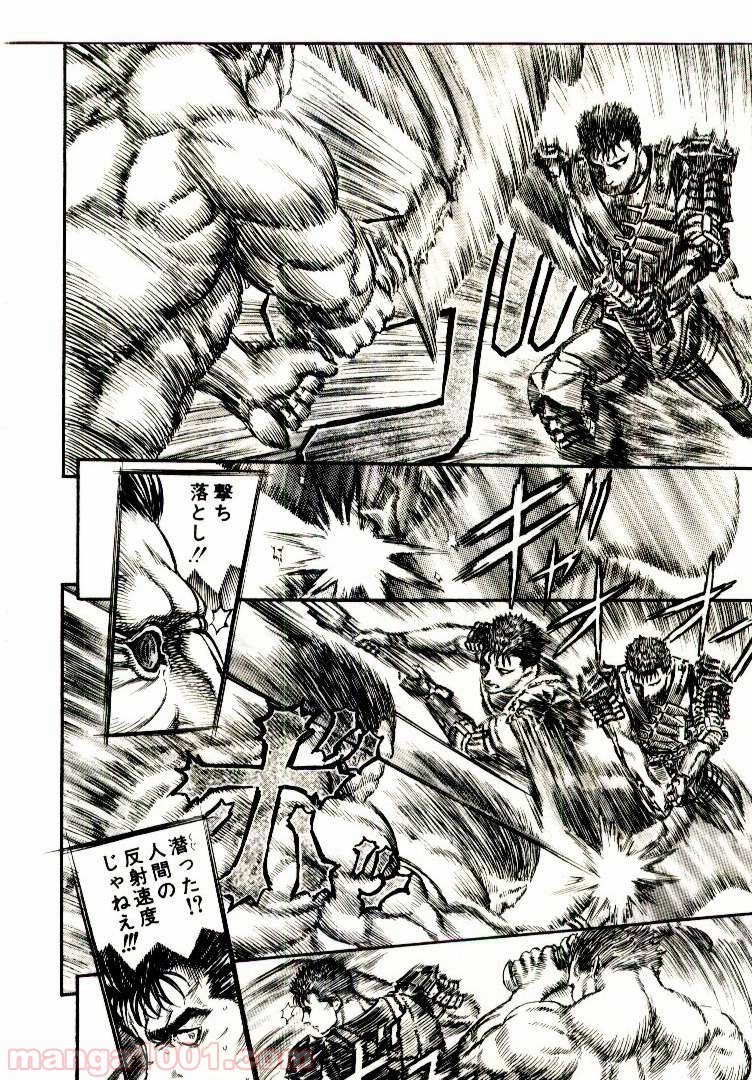 ベルセルク 第195話 - Page 10