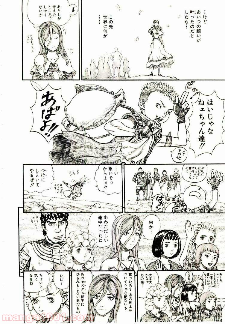 ベルセルク 第192話 - Page 12