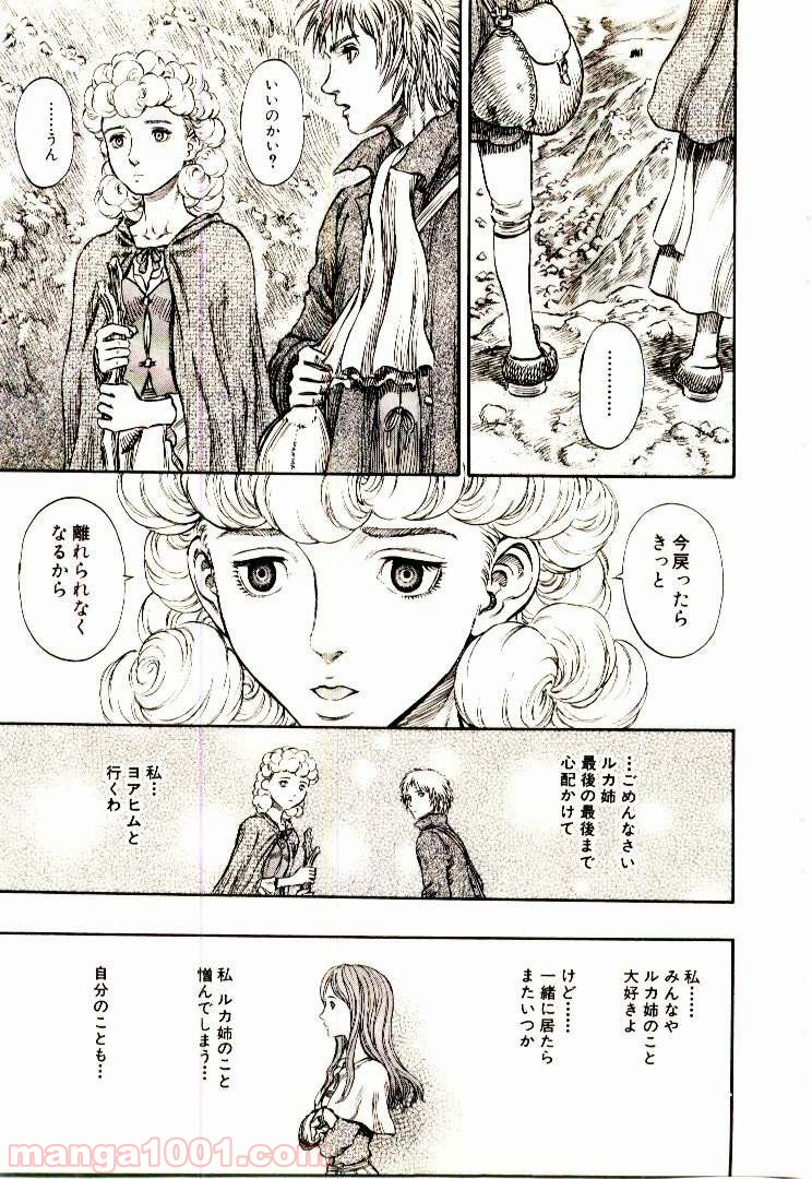 ベルセルク 第192話 - Page 21