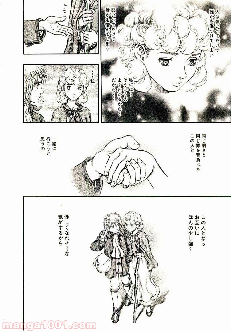 ベルセルク 第192話 - Page 22