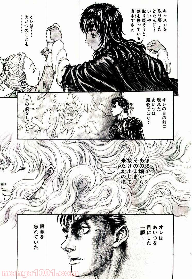 ベルセルク 第193話 - Page 19