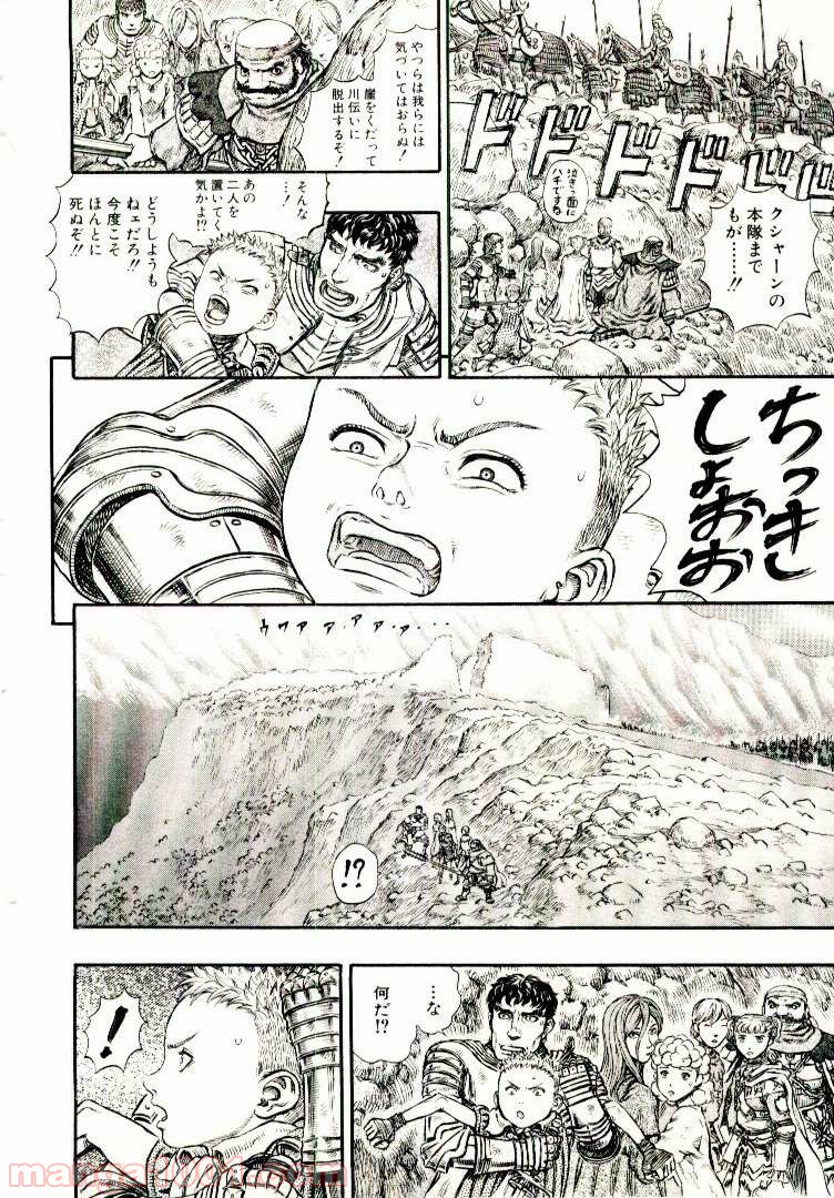 ベルセルク 第192話 - Page 5