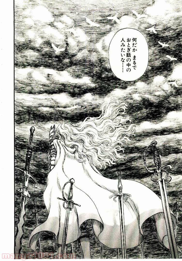 ベルセルク 第193話 - Page 22