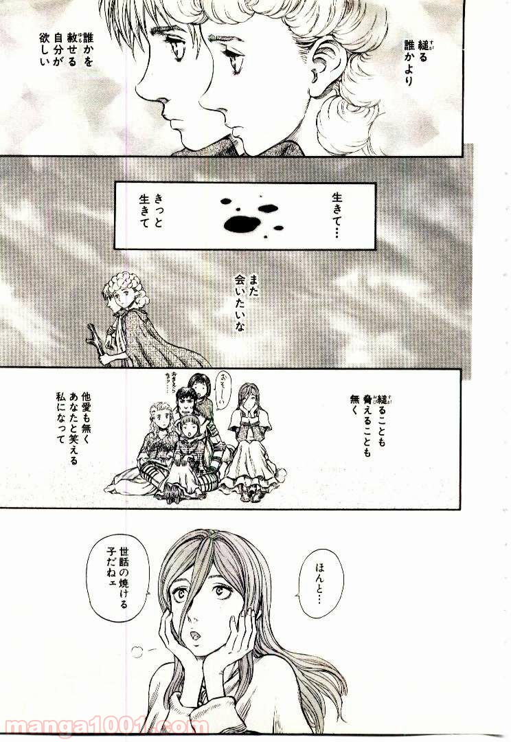 ベルセルク 第192話 - Page 23