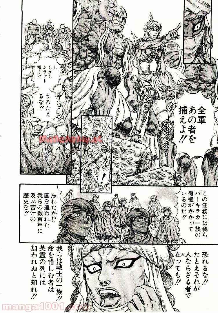 ベルセルク 第191話 - Page 10